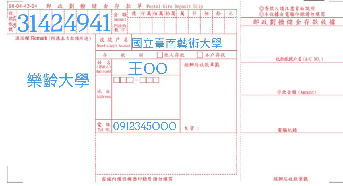 劃撥