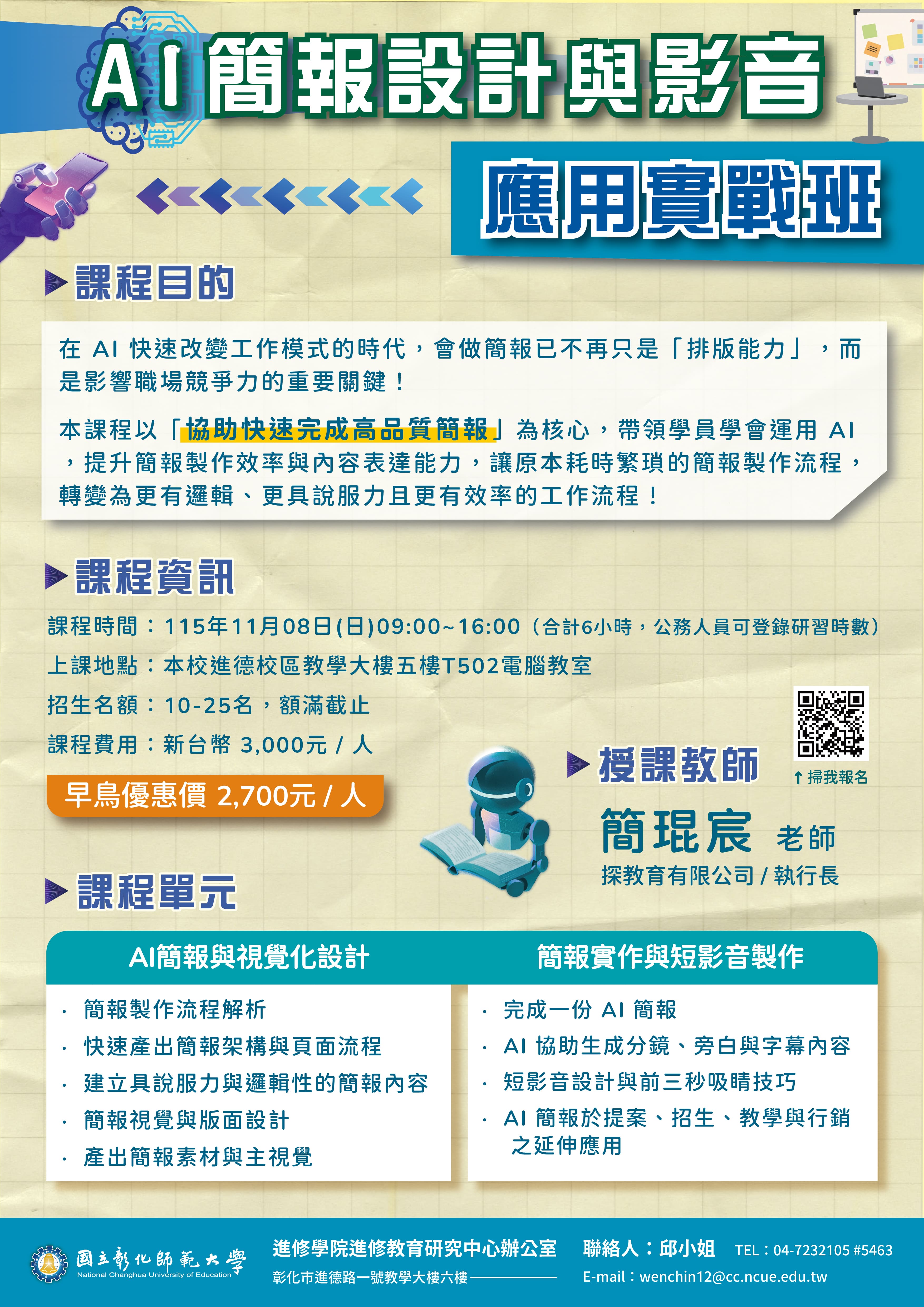海報